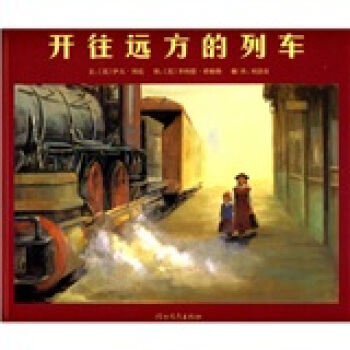 开往远方的列车 下载