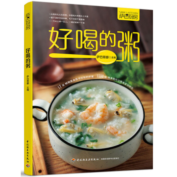 萨巴厨房·好喝的粥 下载