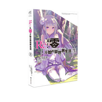Re：从零开始的异世界生活9 下载