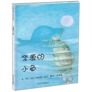 亲爱的小鱼 下载