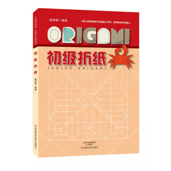 初级折纸 下载