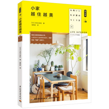 小家越住越美 下载