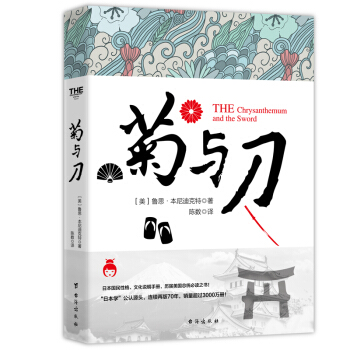 菊与刀（若水集系列） 下载