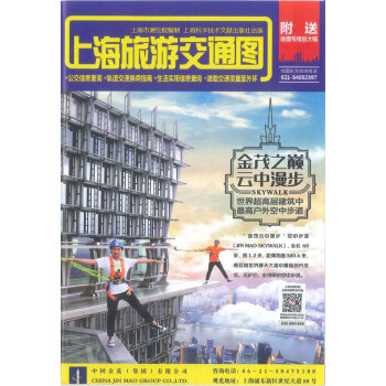 上海旅游交通图(2018) 下载