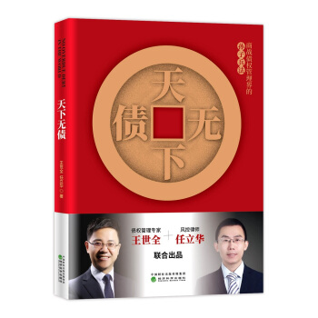 天下无债 下载