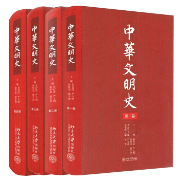 中华文明史（套装共4册） 下载