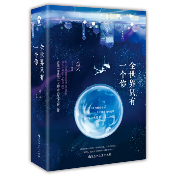 全世界只有一个你 下载