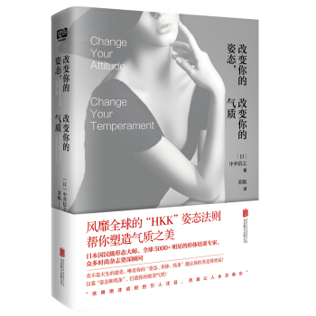 改变你的姿态，改变你的气质 下载