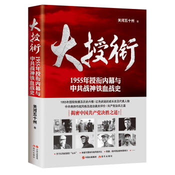 大授衔 下载