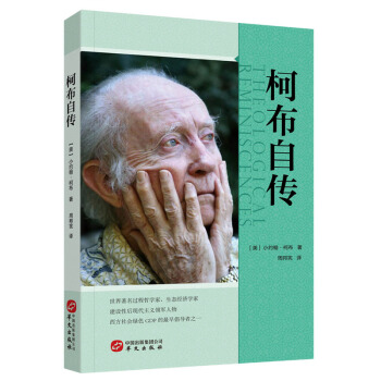 柯布自传 下载