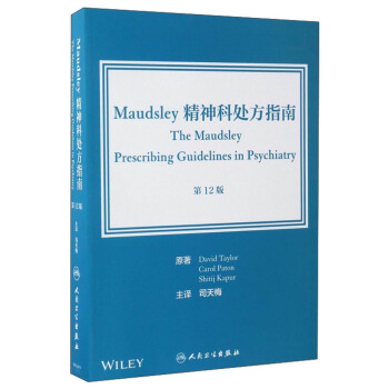Maudsley精神科处方指南（翻译版 第12版） 下载
