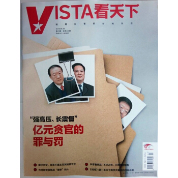 看天下（2018年9月第23期） 下载