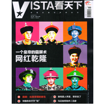 看天下（2018年9月第25期） 下载