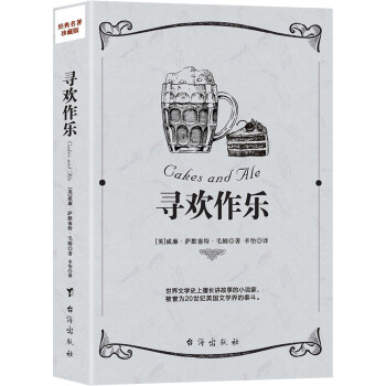 寻欢作乐 下载