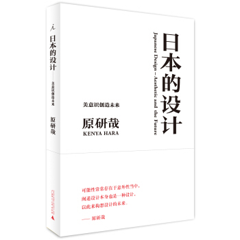 日本的设计 下载