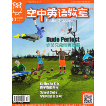 空中英语教室中级版+MP3套装（2018年10月号） 下载
