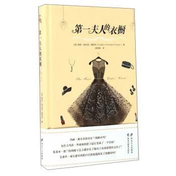 第一夫人的衣橱 下载