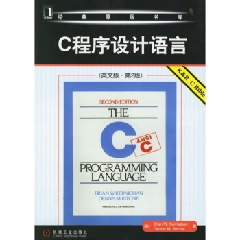 C程序设计语言（英文版）（第2版） 下载
