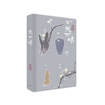 中华谈吃第一人唐鲁孙作品（03）：天下味 下载