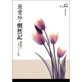 惘然記 下载