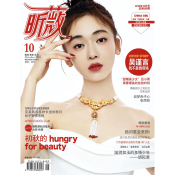 昕薇（2018.10） 下载