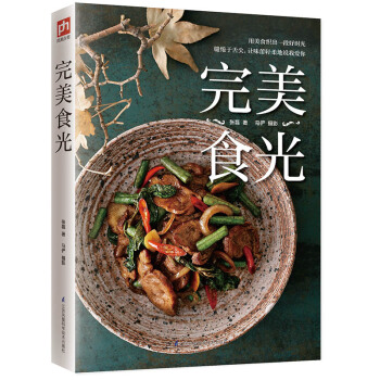 完美食光 下载