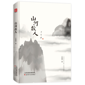 山河故人 下载
