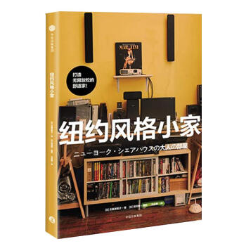 纽约风格小家 下载