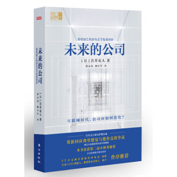 未来的公司 下载