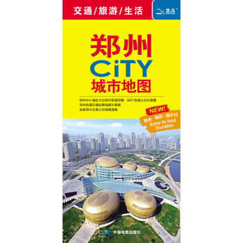 郑州CITY城市地图 下载