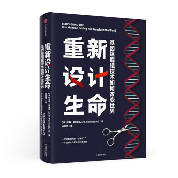 重新设计生命 下载