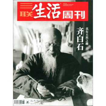 三联生活周刊（2018年第36期） 下载