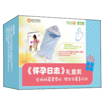 怀孕日志（礼盒装） 下载
