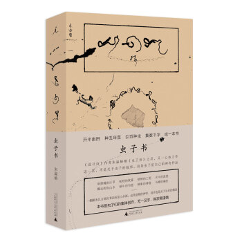 虫子书 下载