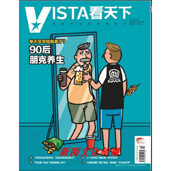 看天下（2018年8月第22期） 下载