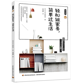 悦生活·轻松做家务，简单过生活 下载