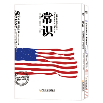 常识：影响世界历史里程的书（赠英文原版） 下载