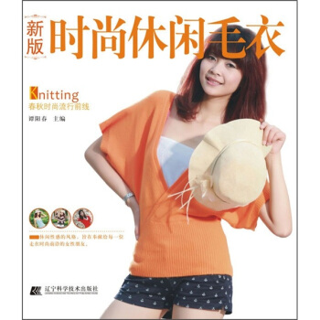 时尚休闲毛衣 下载