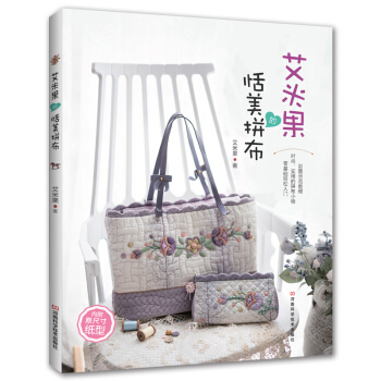 艾米果的恬美拼布 下载