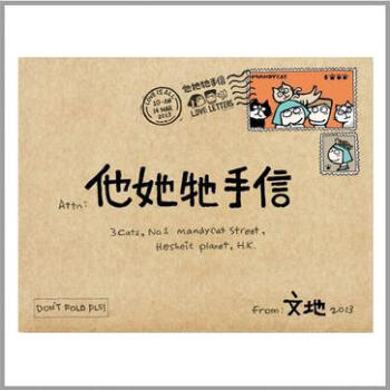 他她牠手信 下载