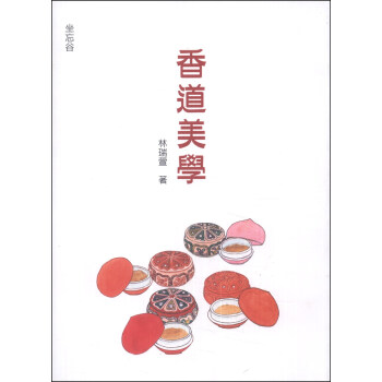 香道美學 下载