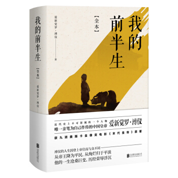 我的前半生：全本 下载