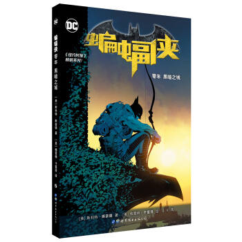 蝙蝠侠 零年 黑暗之城 下载
