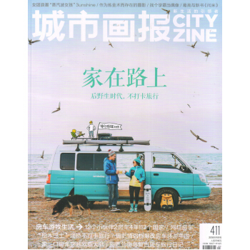 城市画报（2018年9月刊） 下载