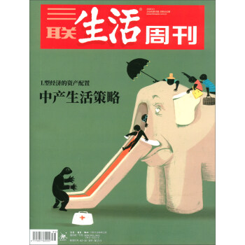 三联生活周刊（2018年第35期） 下载