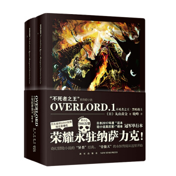 OVERLORD.1 不死者之王·黑暗战士 下载