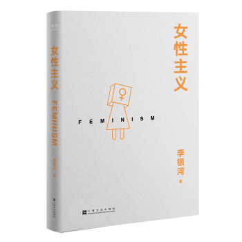 女性主义 下载