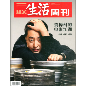 三联生活周刊（2018年第39期） 下载