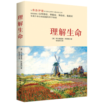 理解生命 下载