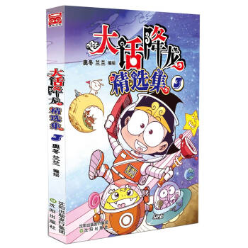 大话降龙精选集3 下载
